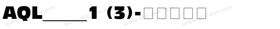 AQL_____1 (3)字体转换